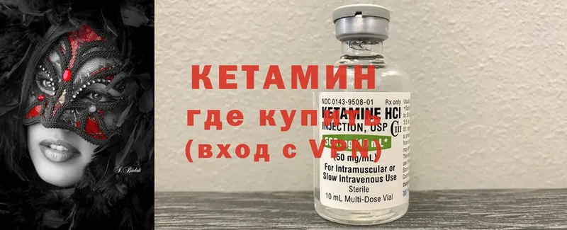 где купить наркоту  Вольск  Кетамин ketamine 