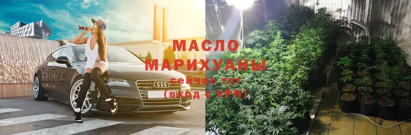 ТГК THC oil  Вольск 